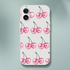Slim clear iPhone case with glitter ball cherries pattern for 13-16, frosty transparent, impact resistant.